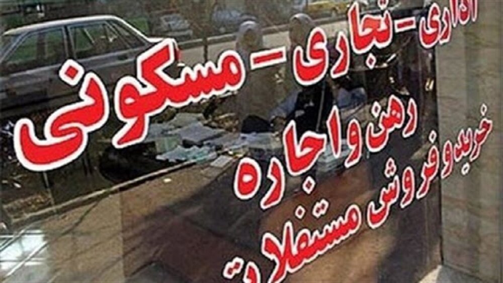 متوسط قیمت مسکن در تهران از مرز روانی عبور کرد