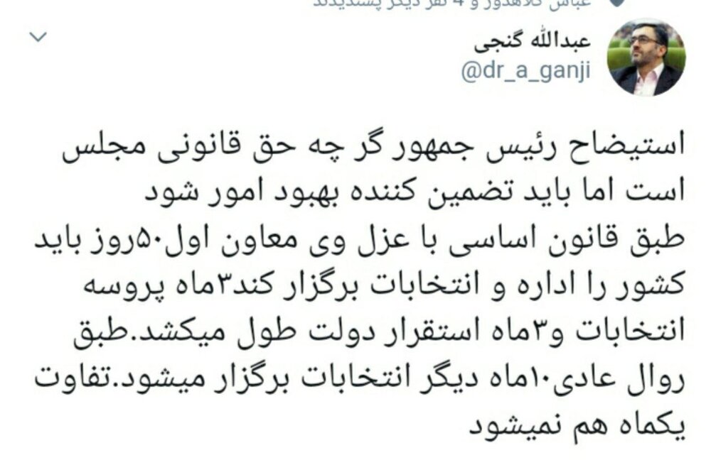مخالفت مدیرمسئول روزنامه جوان با طرح استیضاح رئیس جمهور