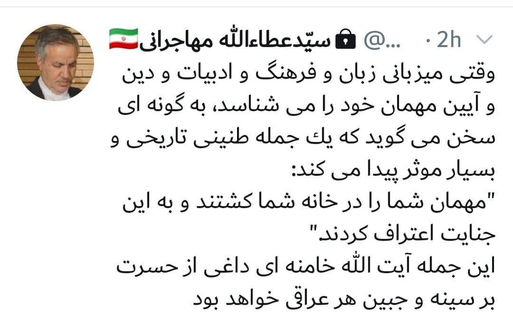 واکنش متفاوت عطاءالله مهاجرانی به جمله معنادار رهبر انقلاب در دیدار با نخست وزیر عراق