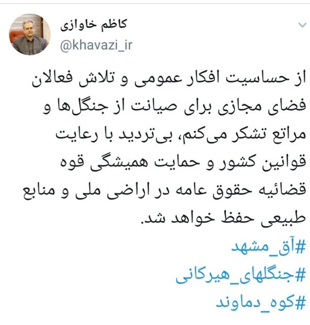 خاوازی