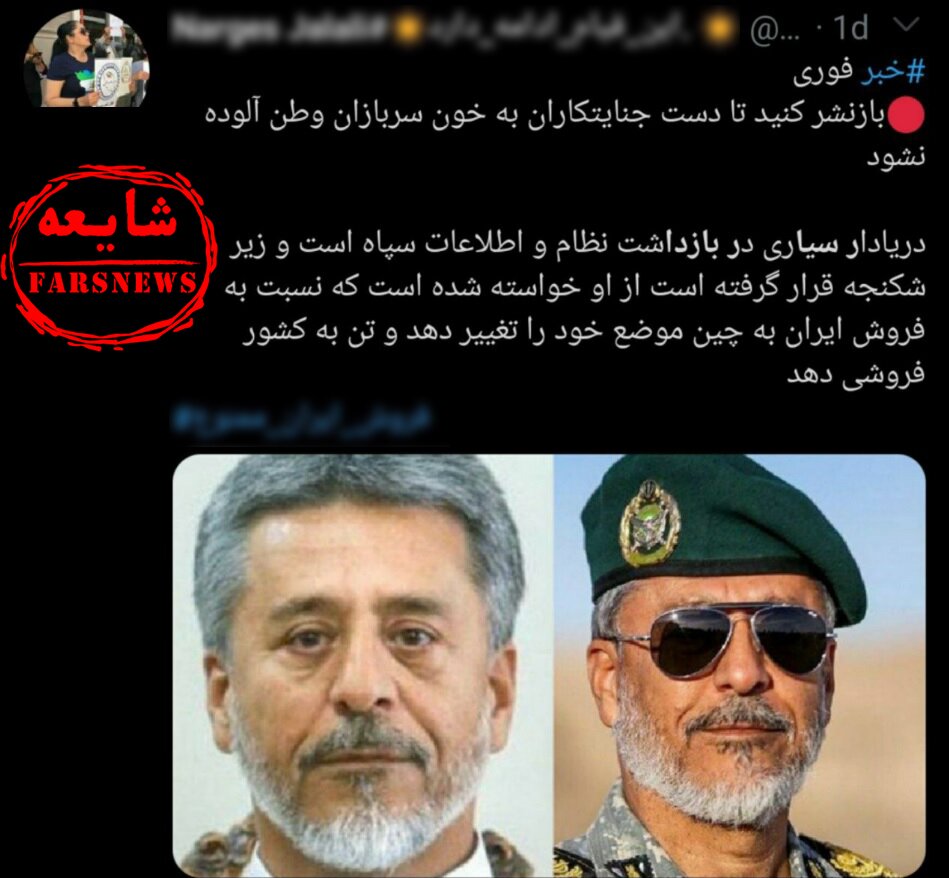 پایان شایعات درباره دستگیری مقام بلندپایه ارتش /بازدید دریادار سیاری از صنایع تانک سازی شهید زرهرن پایان شایعات درباره دستگیری مقام بلندپایه ارتش /بازدید دریادار سیاری از صنایع تانک سازی شهید زرهرن