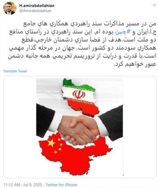 پشت پرده فضاسازی خارجی درباره قرارداد ایران و چین از زبان دستیار ویژه قالیباف پشت پرده فضاسازی خارجی درباره قرارداد ایران و چین از زبان دستیار ویژه قالیباف