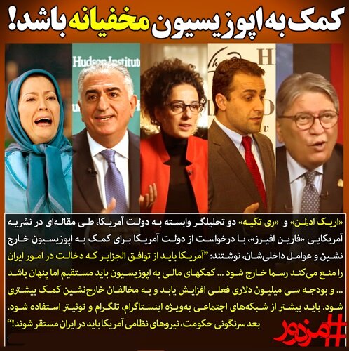 اپوزیسیون