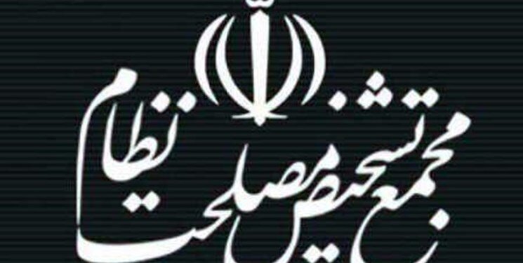 کرونا محل جلسات مجمع تشخیص مصلحت را تغییر داد