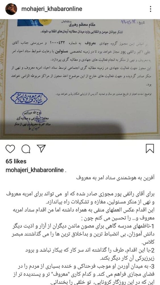 کنایه معنادار محمد مهاجری به صدور مجوز برای رائفی‌پور 