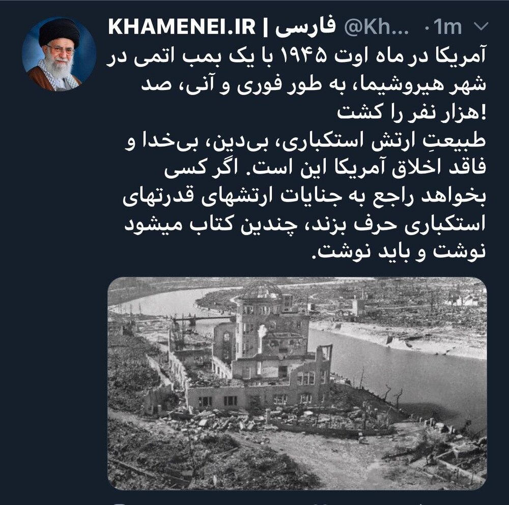 تصویری متفاوت در توئیتر رهبر انقلاب از یک حمله اتمی