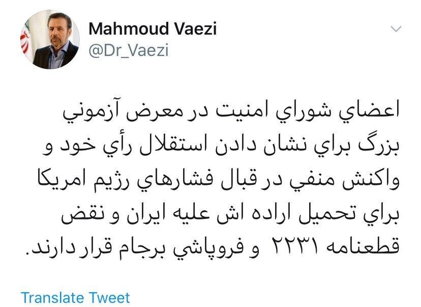 هشدار رئیس دفتر رئیس جمهور به اعضای شورای امنیت هشدار رئیس دفتر رئیس جمهور به اعضای شورای امنیت