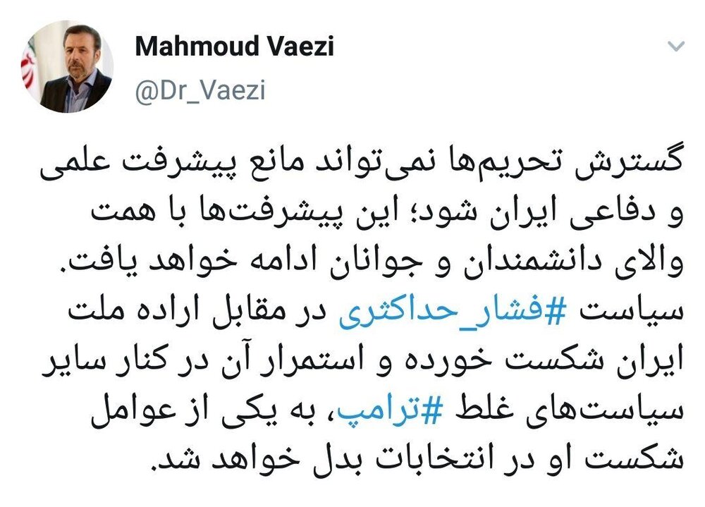 پیشبینی واعظی از نتیجه انتخابات آمریکا پیشبینی واعظی از نتیجه انتخابات آمریکا