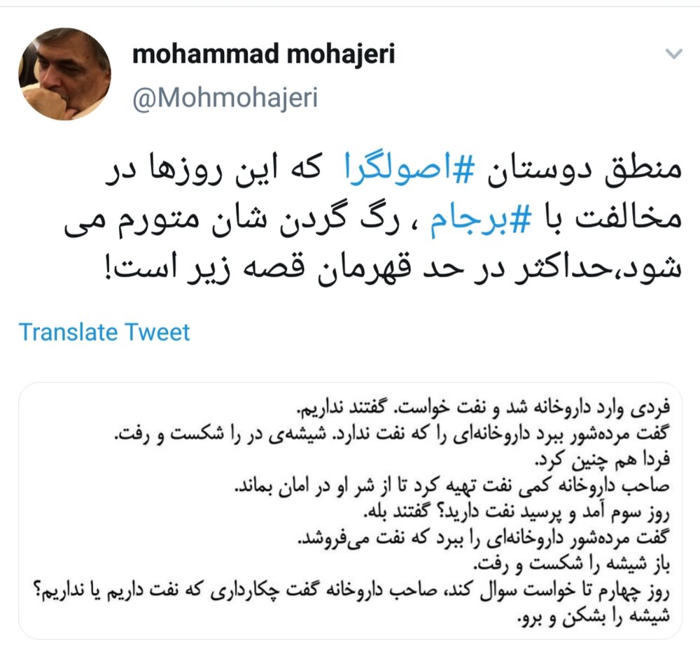 کنایه معنادار مهاجری به مخالفان برجام؛ چکار دارید، شیشه را بشکنید و بروید کنایه معنادار مهاجری به مخالفان برجام؛ چکار دارید، شیشه را بشکنید و بروید