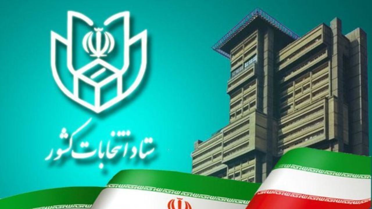 اطلاعیه شماره ۴۰ستاد انتخابات / لزوم امحاء آثار تبلیغاتی متعلق به نامزدها در حوزه‌های انتخابیه