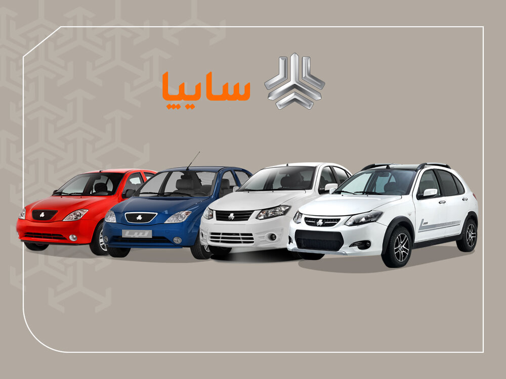 برگزاری کلینیک قیمت‌گذاری شاهین و کوییک اتوماتیک در سایپا