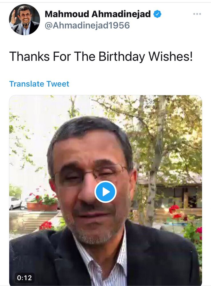 تشکر محمود احمدی نژاد از مردم به زبان انگلیسی