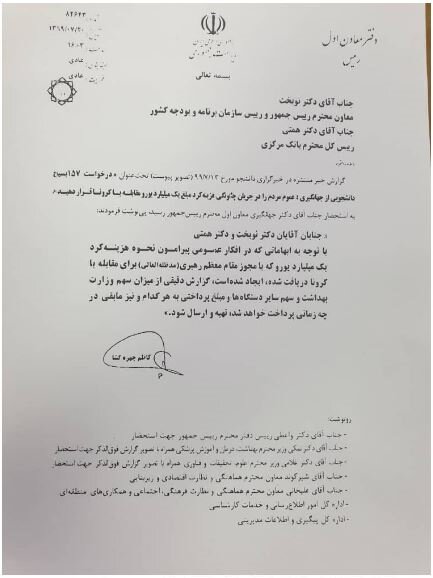 دستور مهم جهانگیری درباره گزارش هزینه کرد یک میلیارد یورو برداشت از صندوق توسعه ملی دستور مهم جهانگیری درباره گزارش هزینه کرد یک میلیارد یورو برداشت از صندوق توسعه ملی