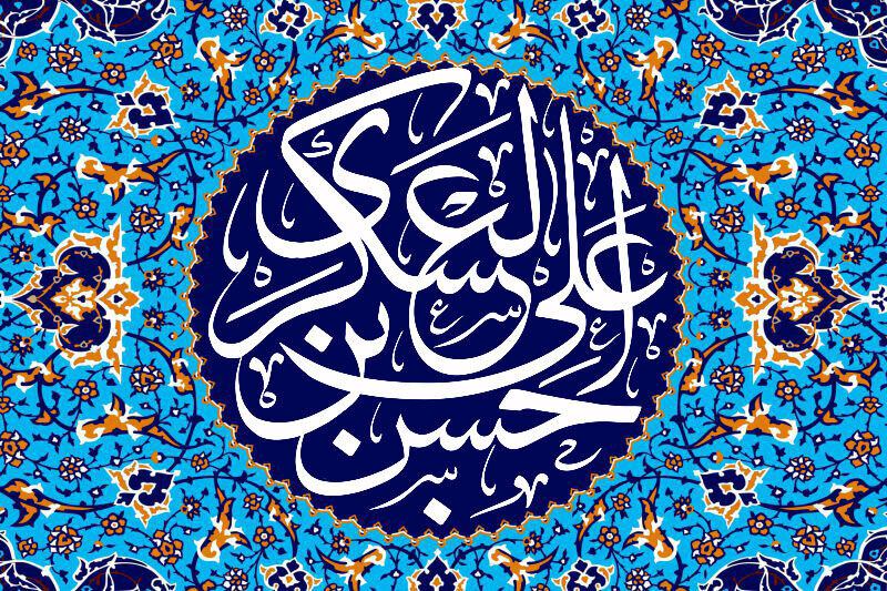 معجزه هدایت امام حسن عسکری(ع) در شرایط پراختناق حکومت عباسی