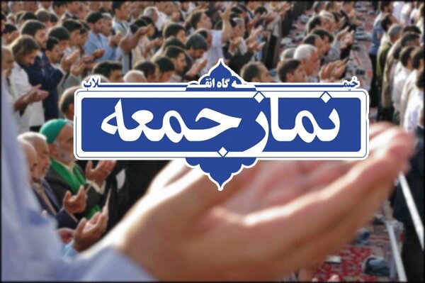 پس لرزه تحریم های جدید آمریکا علیه ایران /برخی جوامع درگیر افسارگسیختگی جنسی هستند /پروتکل‌های ضدکرونایی را فراموش نکنیم /نگاهی به خطبه‌های نماز جمعه