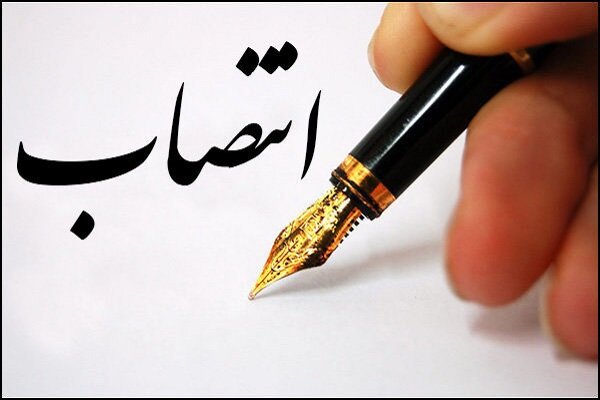 مشاور ویژه وزیر راه و شهرسازی در امور فنی و اجرایی منصوب شد