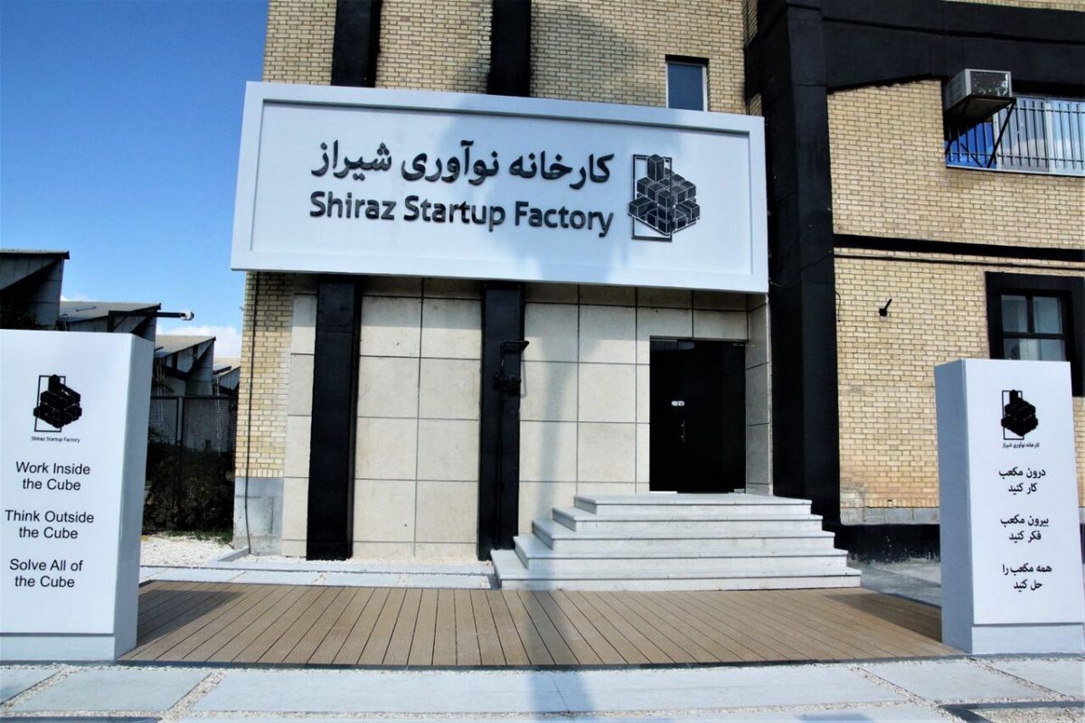 کارخانه نوآوری شیراز با دستور رییس جمهوری افتتاح می‌شود