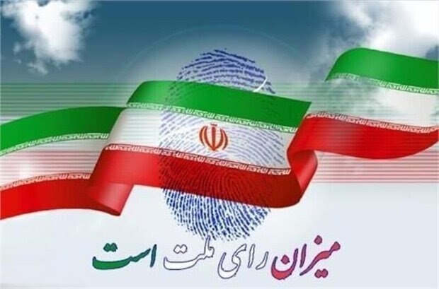 آغاز ثبت‌نام انتخابات میان دوره‌ای مجلس در استان تهران از ۸ فروردین
