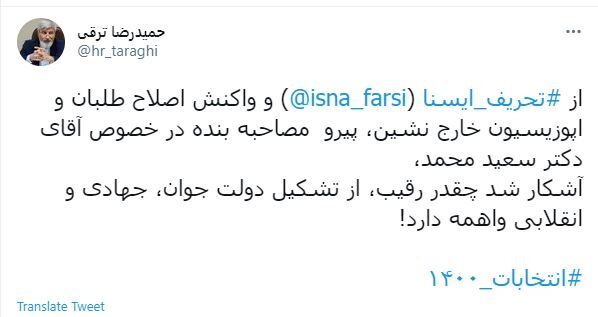 ترقی ادعایش درباره سردار سعید محمد را تکذیب کرد/ ایسنا: فایل صوتی موجود است 