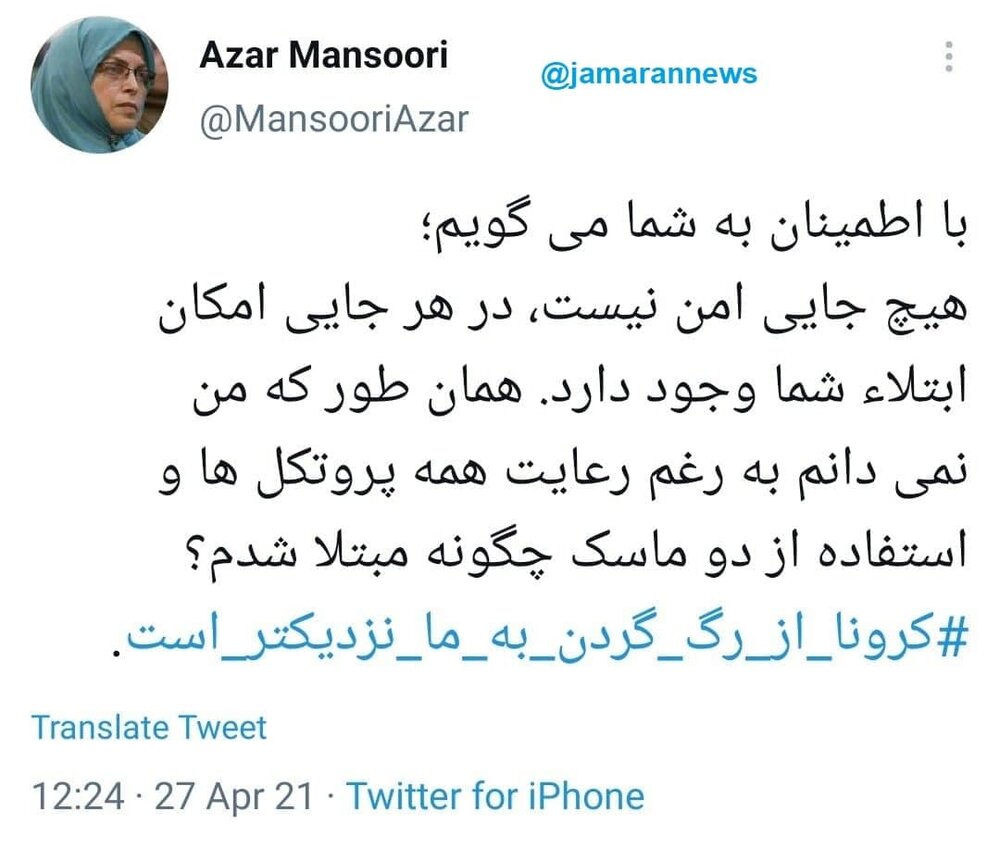 آذر منصوری به کرونا مبتلا شد