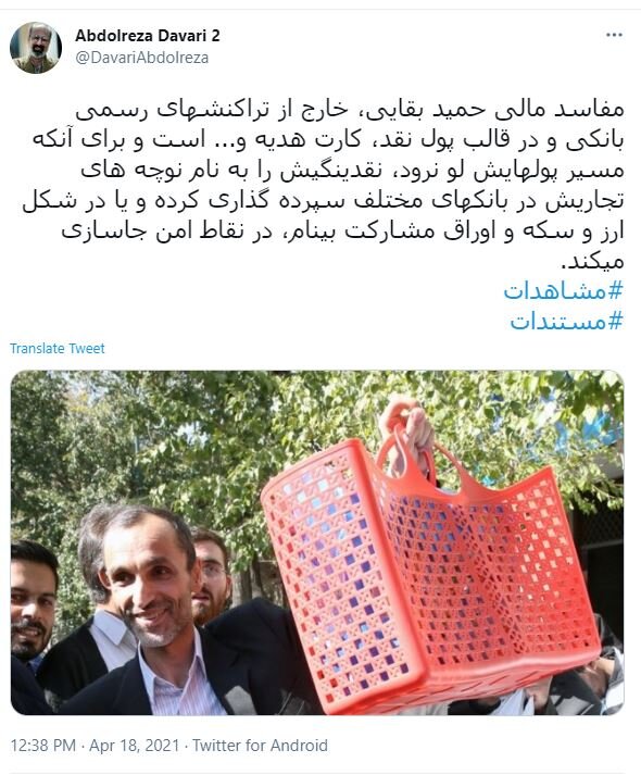 افشاگری سریالی داوری علیه احمدی‌نژاد و تیمش/ این قسمت فساد مالی بقایی 