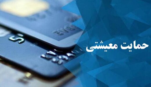 چه کسانی یارانه ماه رمضانی می گیرند؟ 