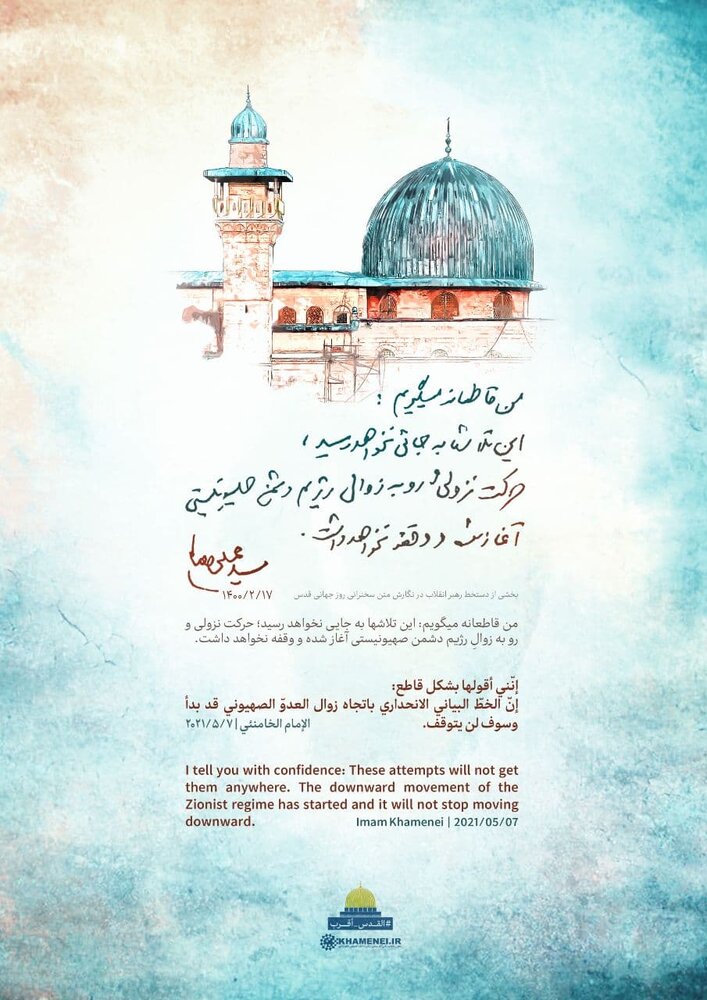 عکسی از دستخط رهبر انقلاب 